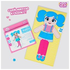 HAPPY VALLEY Набор «Сшей сама: кукла Ксюша
