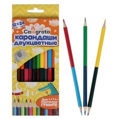 Calligrata Карандаши двухсторонние заточенные Calligrata 12 штук, 24 цвета, корпус деревянный, треугольный, в картонной коробке