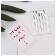 ORGAN Иглы для бытовых швейных машин, для джерси, №70/10, 5 шт
