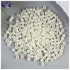 Арт Узор Набор бусин для творчества пластик "Жемчужные" набор 20 гр d=0,5 см