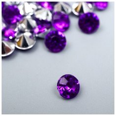 Арт Узор Декор для творчества акрил кристалл "Фиолетовая" цвет № 21 d=0,6 см набор 125 шт 0,6х0,6х0,4 см 54