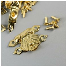 Арт Узор Замок металл для шкатулки золото набор 10 шт 2х3 см