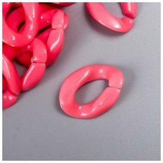 Арт Узор Декор для творчества пластик "Кольцо для цепочки" пыльная роза набор 25 шт 2,3х16,5 см