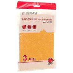 Салфетка для полировки 23х60см/30х40см набор (3шт.) "Auto Polish Kit" AUTOSTANDART 109409