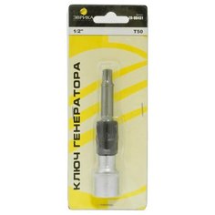 Головка для генератора Эврика ER-86431