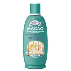Масло детское для ухода и массажа увлажняющее "луня", 250 мл