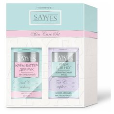 Say Yes Подарочный набор (крем для рук, крем для ног)