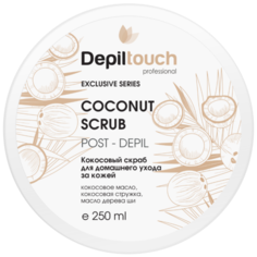 Скраб Depiltouch Professional кокосовый для домашнего ухода за кожей