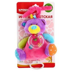 Подвеска- игрушка Крошка Я Музыкальная "Мишка" с погремушкой (3489162)