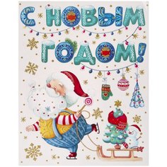 Оконное украшение Magic Time Довольный Дед Мороз, с раскраской, 80043, разноцветный, 30 х 38 см