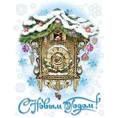 Оконное украшение Magic Time Новогодние часы, с раскраской, 80259, разноцветный, 30 х 38 см