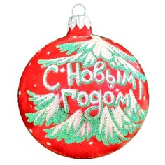 Елочный шар Бирюсинка Елка новогодняя, 7.2 см