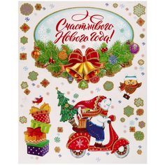 Оконное украшение Magic Time Медведь на мопеде, с раскраской, 80054, разноцветный, 30 х 38 см