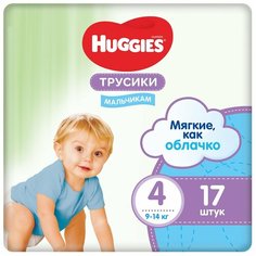 Подгузники Huggies «Little walkers для мальчиков», 17/