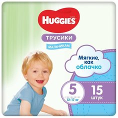 Подгузники Huggies «Little walkers для мальчиков», 15/