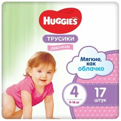 Подгузники Huggies «Little walkers для девочек», 17/