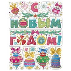 Набор наклеек Феникс Present Разноцветные елочные игрушки, 30х38 см, мультиколор
