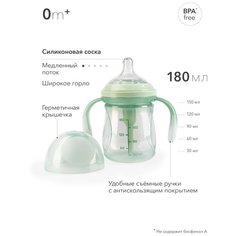 Бутылочка Happy Baby «антиколиковая с ручками и силиконовой соской», 180