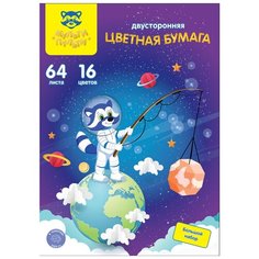 Цветная бумага двусторонняя Енот в космосе Мульти-Пульти, A4, 64 л., 16 цв.