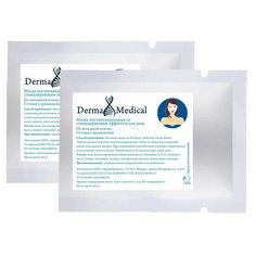 Маска для лица cо стимулирующим (лифтинг) эффектом Derma Medical, 2 шт по 18,5 г