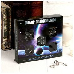 Головоломка Puzzle металлическая "Космос" 5 штук (3302584)