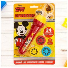 Проектор- фонарик Disney Микки Маус, свет (3101375) Zabiaka