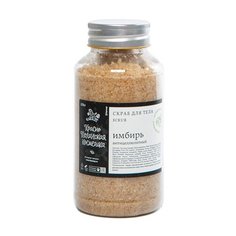 Краснополянская косметика Скраб "Имбирь" 190г