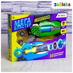 Пистолет- проектор ZABIAKA "Динозавры", свет и звук (3243646)
