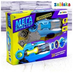 Пистолет- проектор ZABIAKA "Подводный мир", свет и звук (3243647)