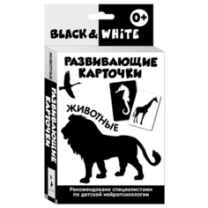 Настольная игра Росмэн «Black & White. Животные»