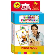 Настольная игра Росмэн «Профессии»