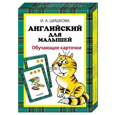 Настольная игра Росмэн «Обучающие карточки Шишкова. Англ. для малышей»