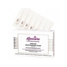 Vitex LUX CARE эликсир омоложение кожи интенсивный курс для лица 28 ампул по 2 мл. Viteks