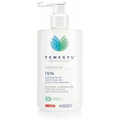 Femegyl 16-01-002 Гель для Умывания кожи лица, век, шеи и зоны декольте, 400 мл