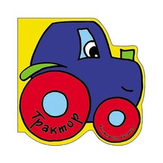 Игрушка для ванной Мозаика-Синтез Книжка для купания Трактор синий/красный/желтый