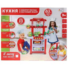 Кухня Играем вместе с водичкой, светом, звуком, и набором посуды (ZY438804-R)