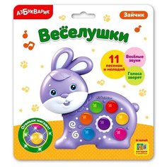 Игрушка музыкальная «Зайчик», световые и звуковые эффекты Азбукварик
