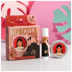 Набор «Красота это я», скраб для губ в баночке и бальзам для губ в стике Beauty Fox