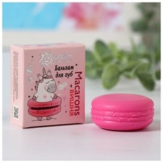 Бальзам для губ Macarons, вишня, 14 мл Бизорюк
