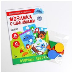 Мозаика для детей по шаблону «Озорные зверята Лесная мастерская