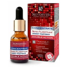 Гель- лифтинг Novosvit Concentrate Double Action «Эффект подтяжки», 25 мл