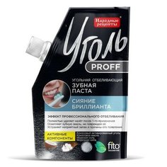 Угольная отбеливающая зубная паста «Уголь Proff Народные рецепты» Сияние бриллианта, 50 г. Fito косметик