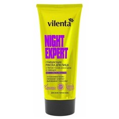 Маска для лица Vilenta Night Expert Очищающая с белой глиной, Лавандой и Васильком, 75 мл