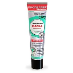 Салициловая маска от прыщей Volcanic Clay «Салицилат + вулканическая глина», 40 мл Пропеллер