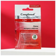 Маска для лица Compliment экспресс- лифтинг, упругость кожи, 7 мл
