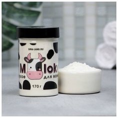 Сухое молочко для ванны MOLOKO, 170 г Beauty Fox