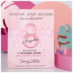 Ассорти для декора ногтей «Блистай этой весной!», 48 бутылочек Beauty Fox