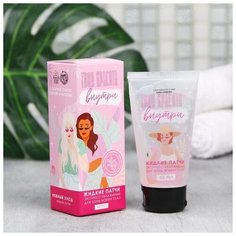 Жидкие патчи «Твоя красота внутри», 50 мл Beauty Fox