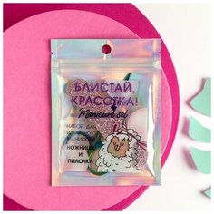 Набор для маникюра «Блистай, красотка!», ножницы и пилочка Beauty Fox