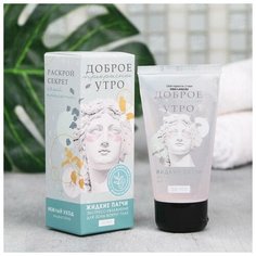 Жидкие патчи «Доброе прекрасное утро», 50 мл Beauty Fox